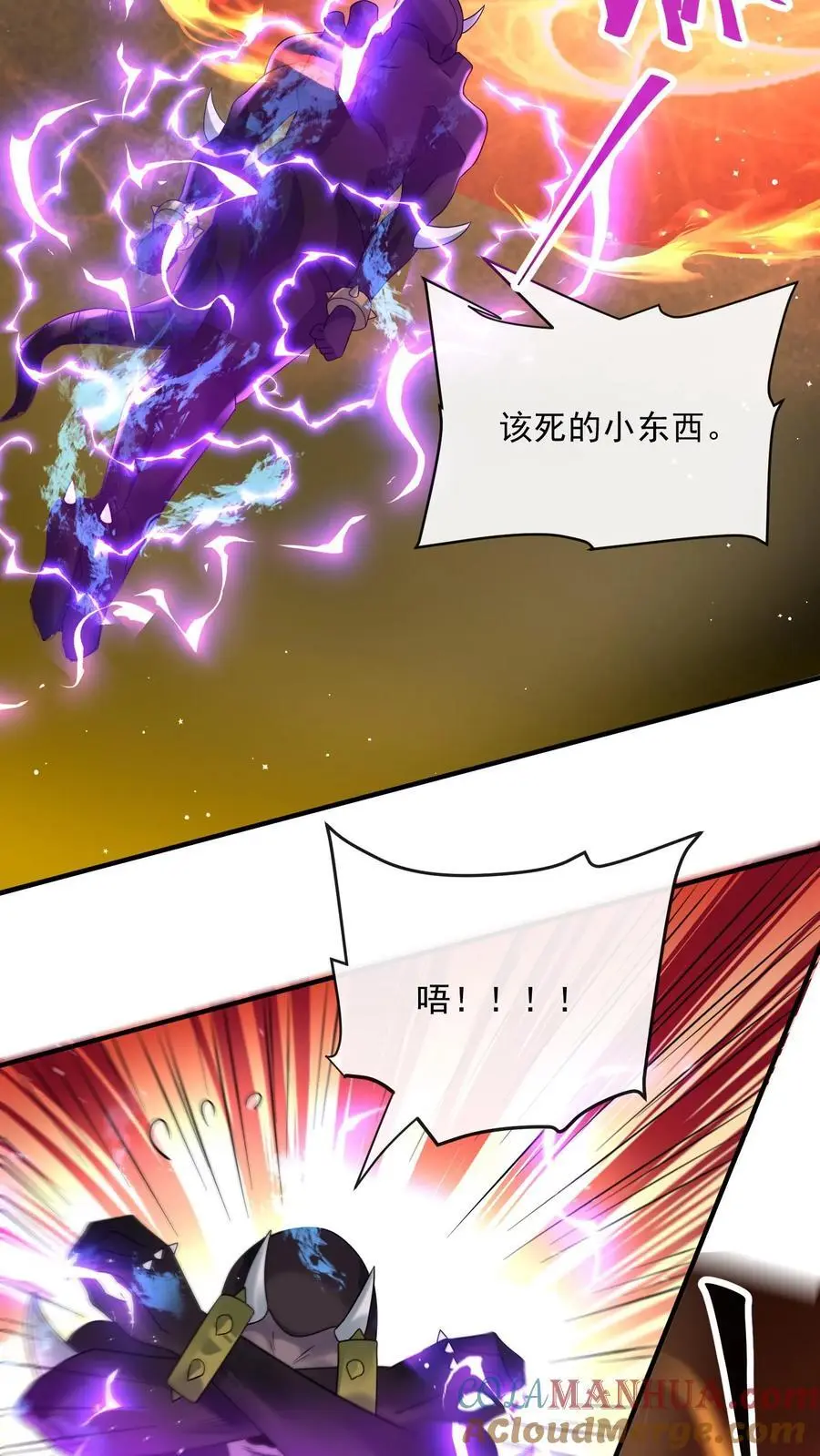 第283话 防御力惊人的四盾形态 第33页