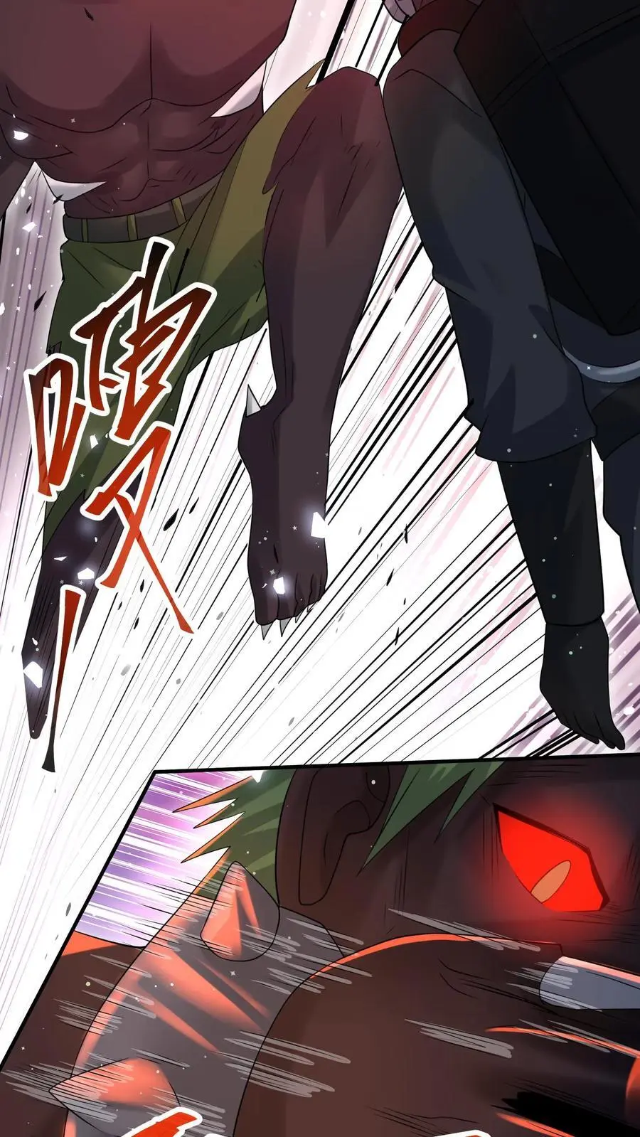 第282话 就这？ 第4页