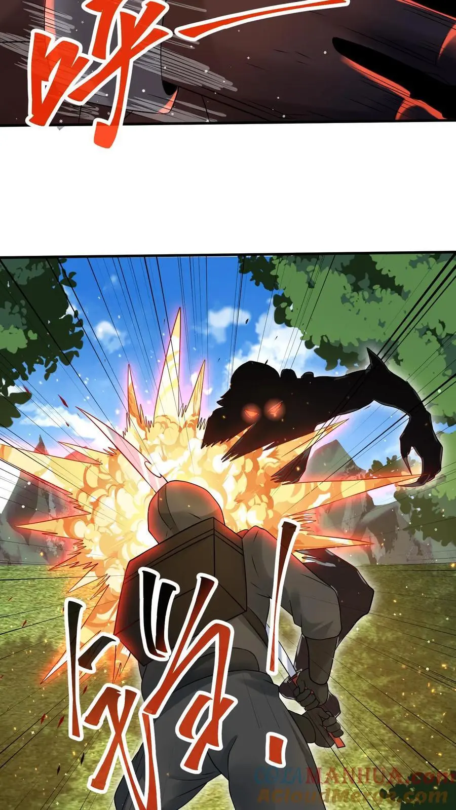 第282话 就这？ 第5页