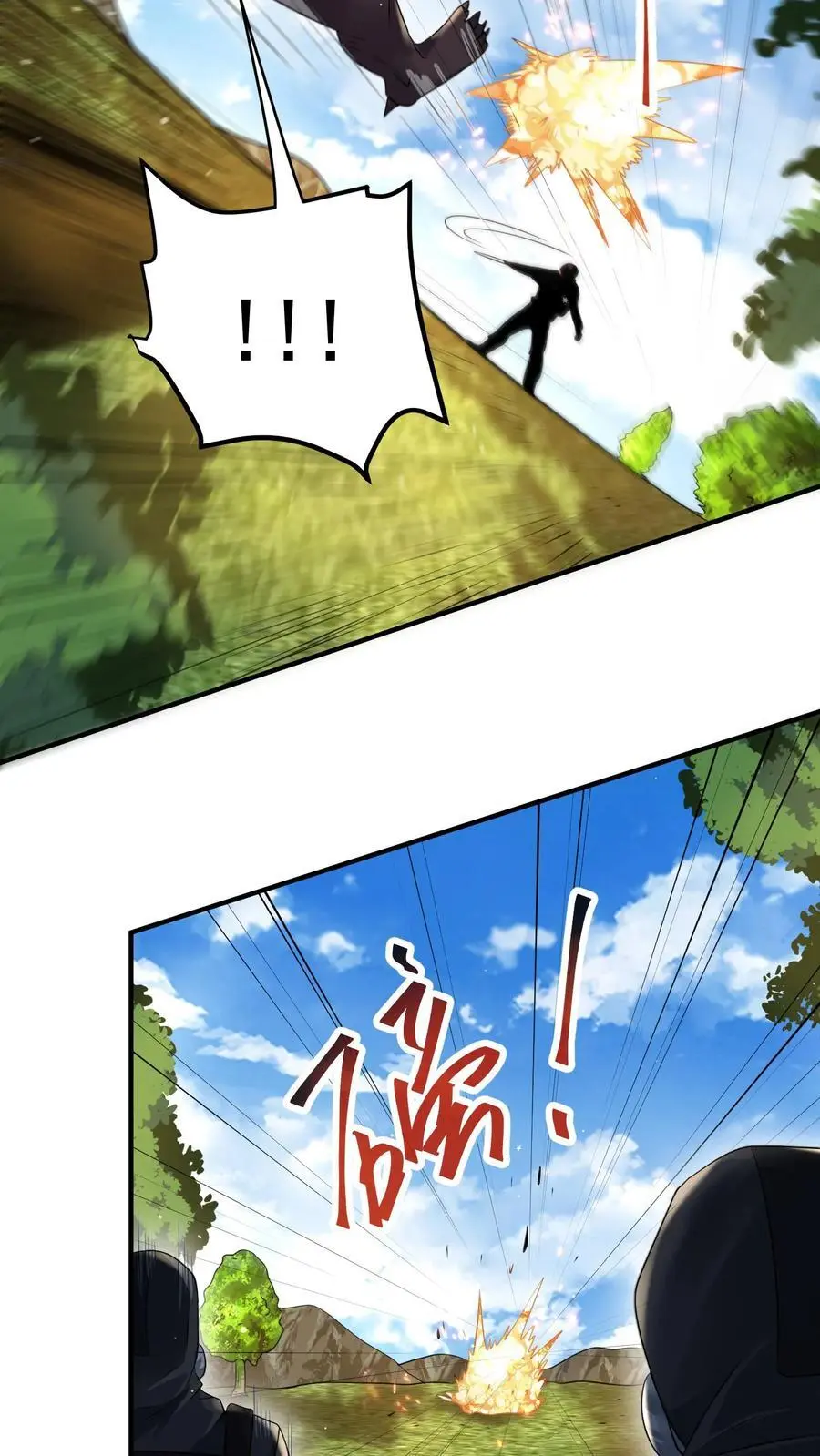 第282话 就这？ 第10页