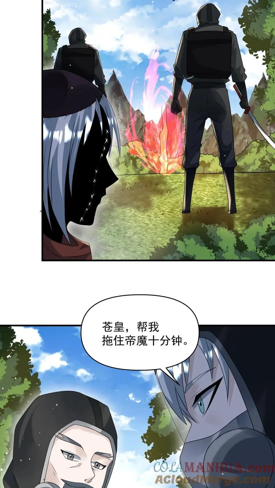 第282话 就这？ 第13页