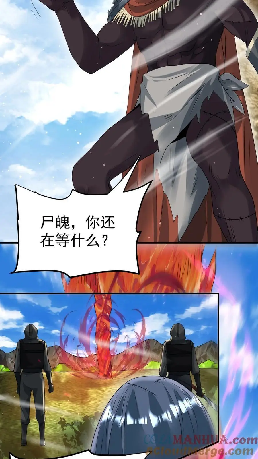 第282话 就这？ 第15页