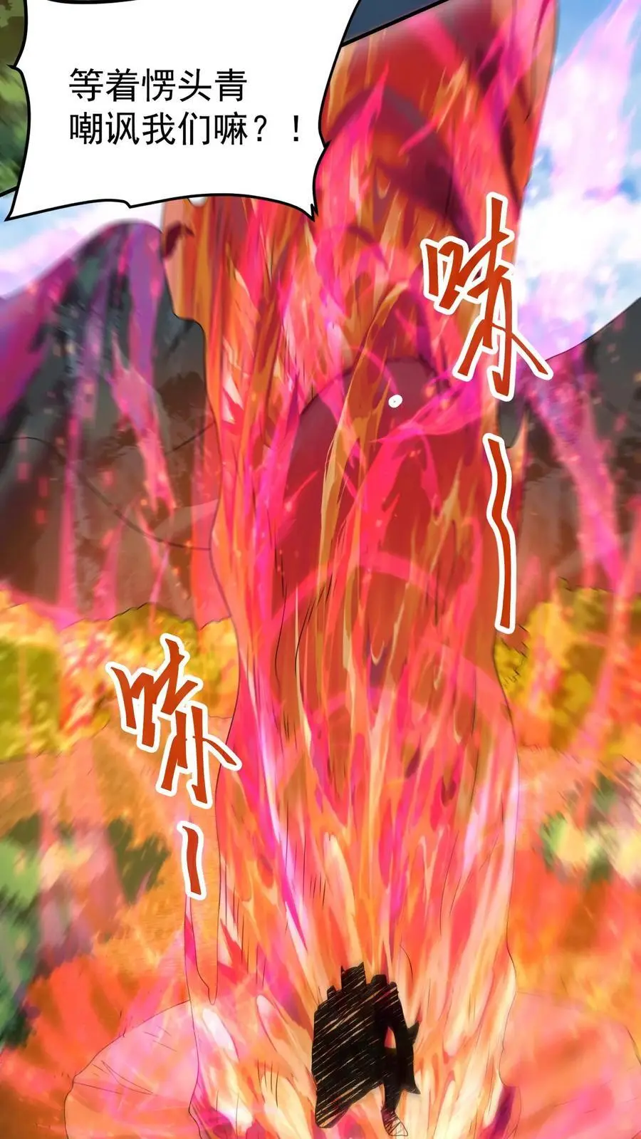 第282话 就这？ 第16页