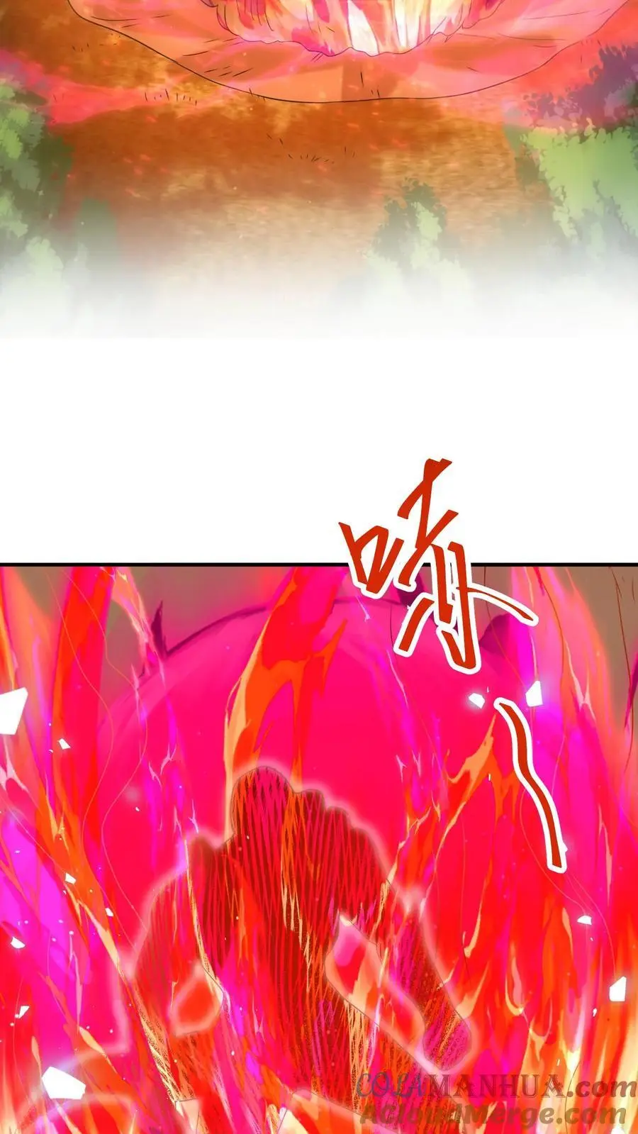 第282话 就这？ 第17页