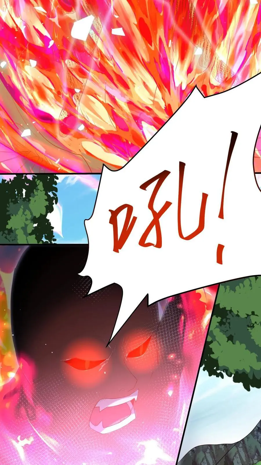 第282话 就这？ 第18页
