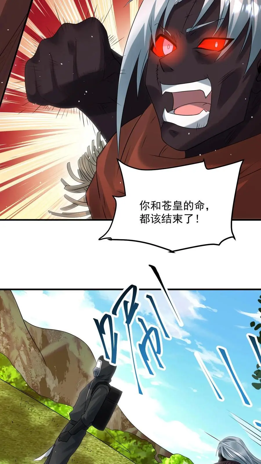 第282话 就这？ 第20页
