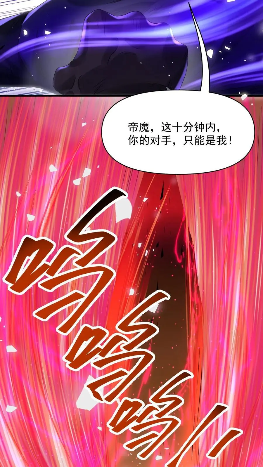 第282话 就这？ 第24页