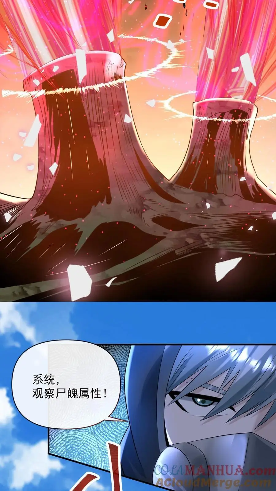 第282话 就这？ 第25页