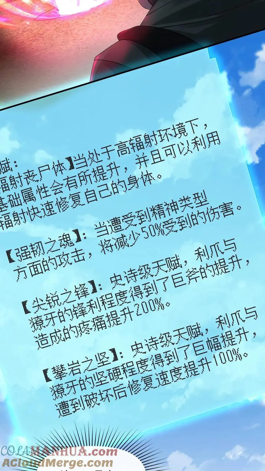 第282话 就这？ 第27页