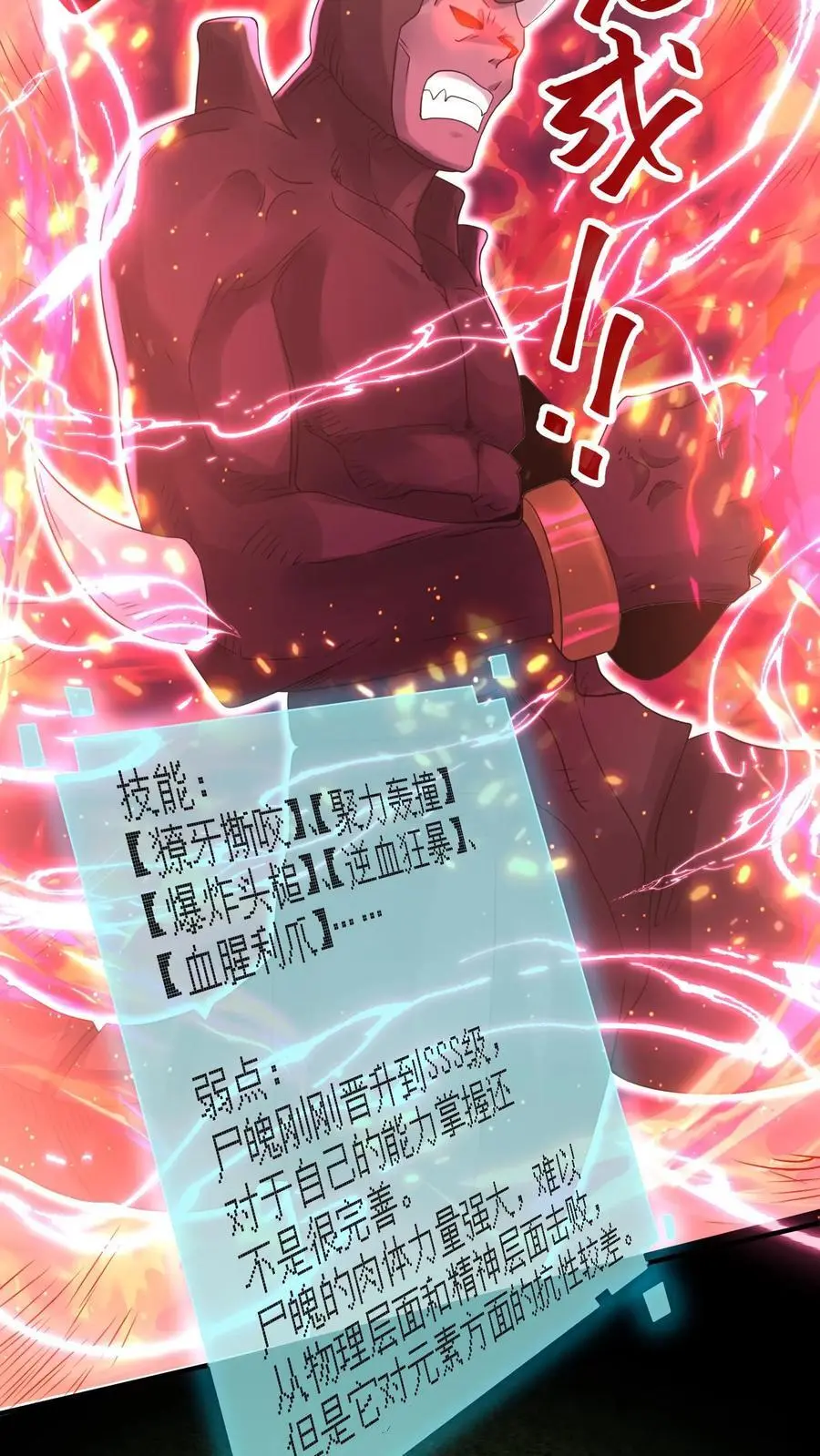 第282话 就这？ 第30页