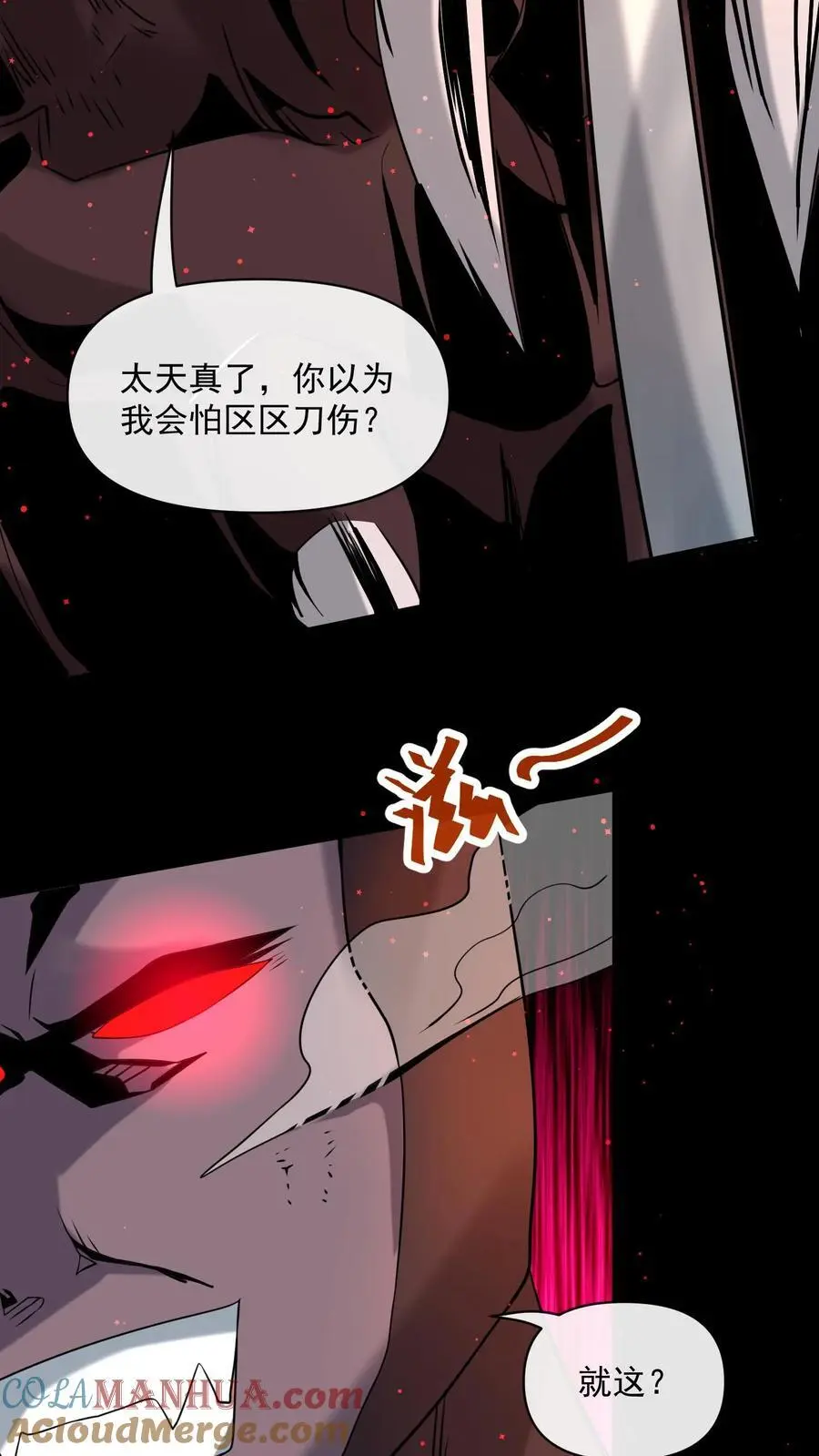 第282话 就这？ 第37页