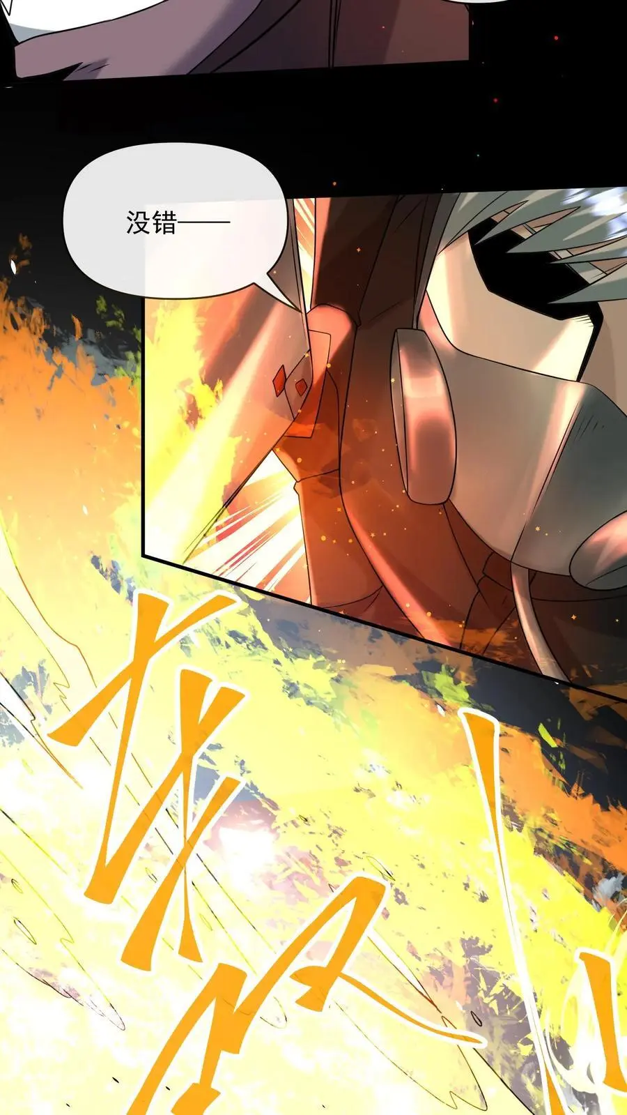 第282话 就这？ 第38页