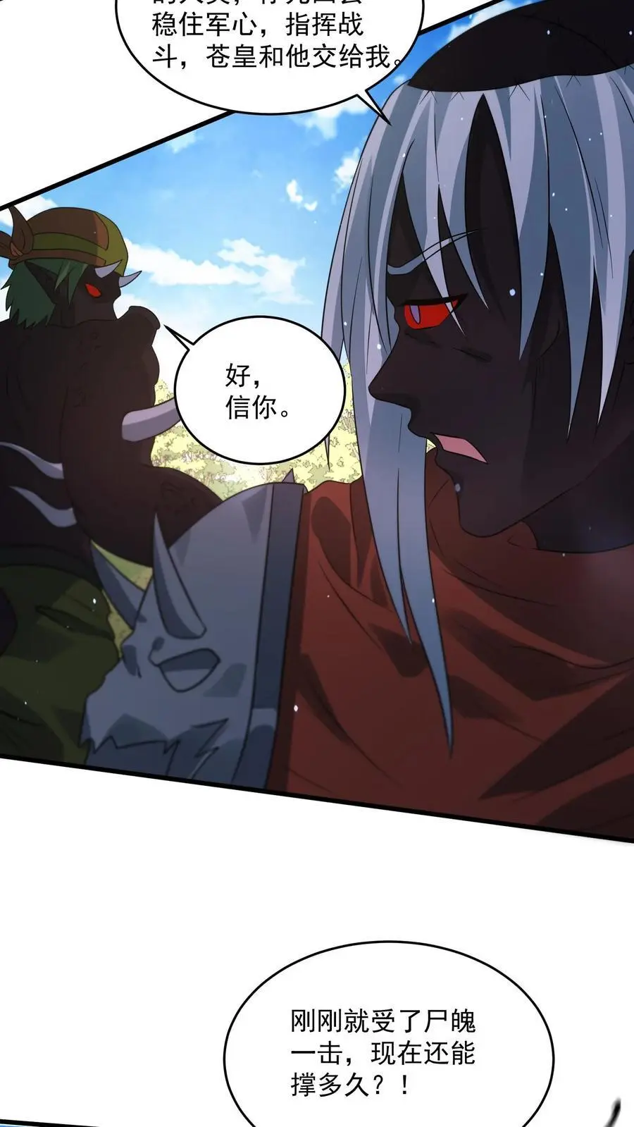 第281话 杀你，十分钟足以 第4页