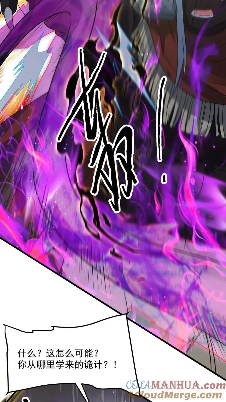 第281话 杀你，十分钟足以 第7页