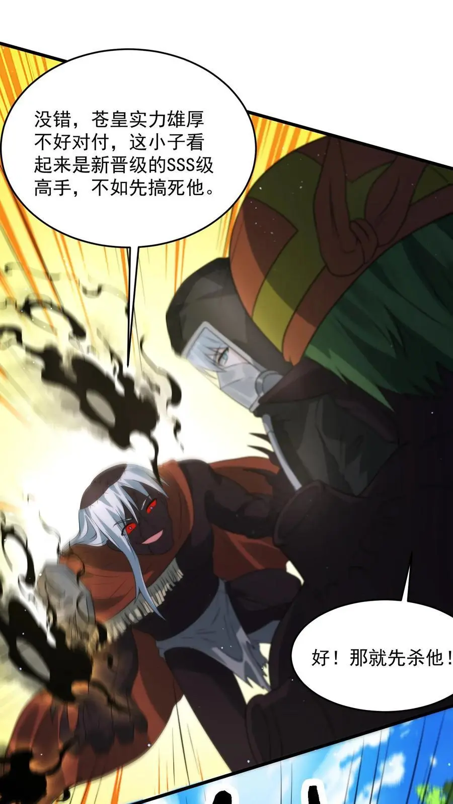 第281话 杀你，十分钟足以 第14页