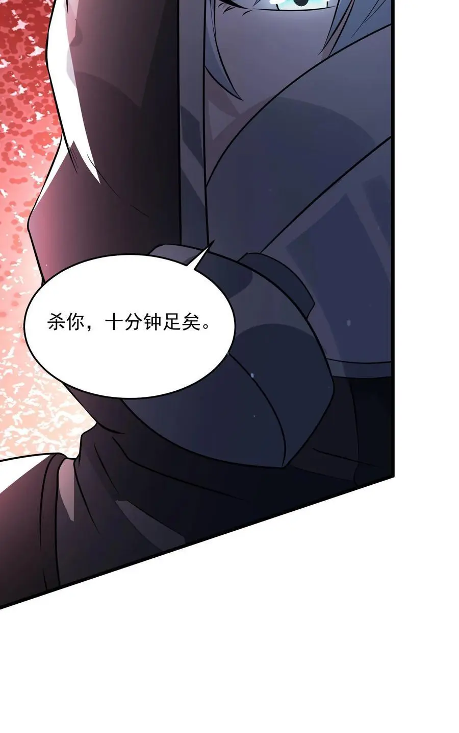 第281话 杀你，十分钟足以 第32页