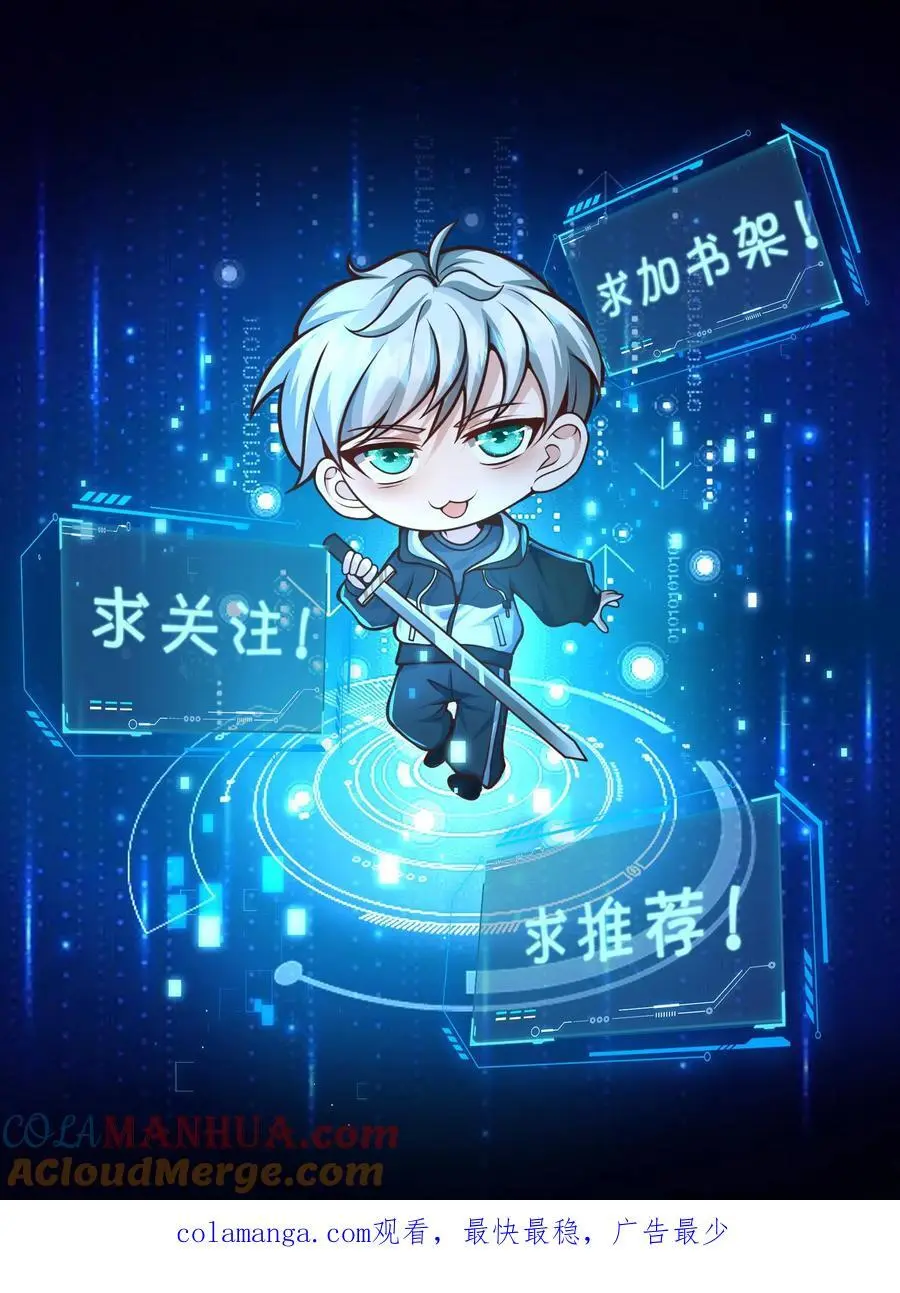 第281话 杀你，十分钟足以 第33页