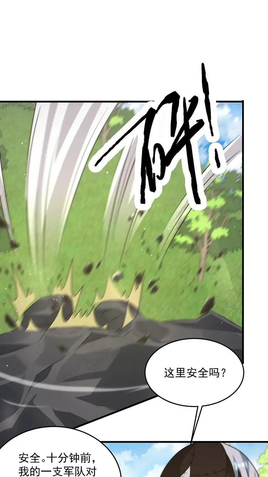 第280话 血染战场 第2页