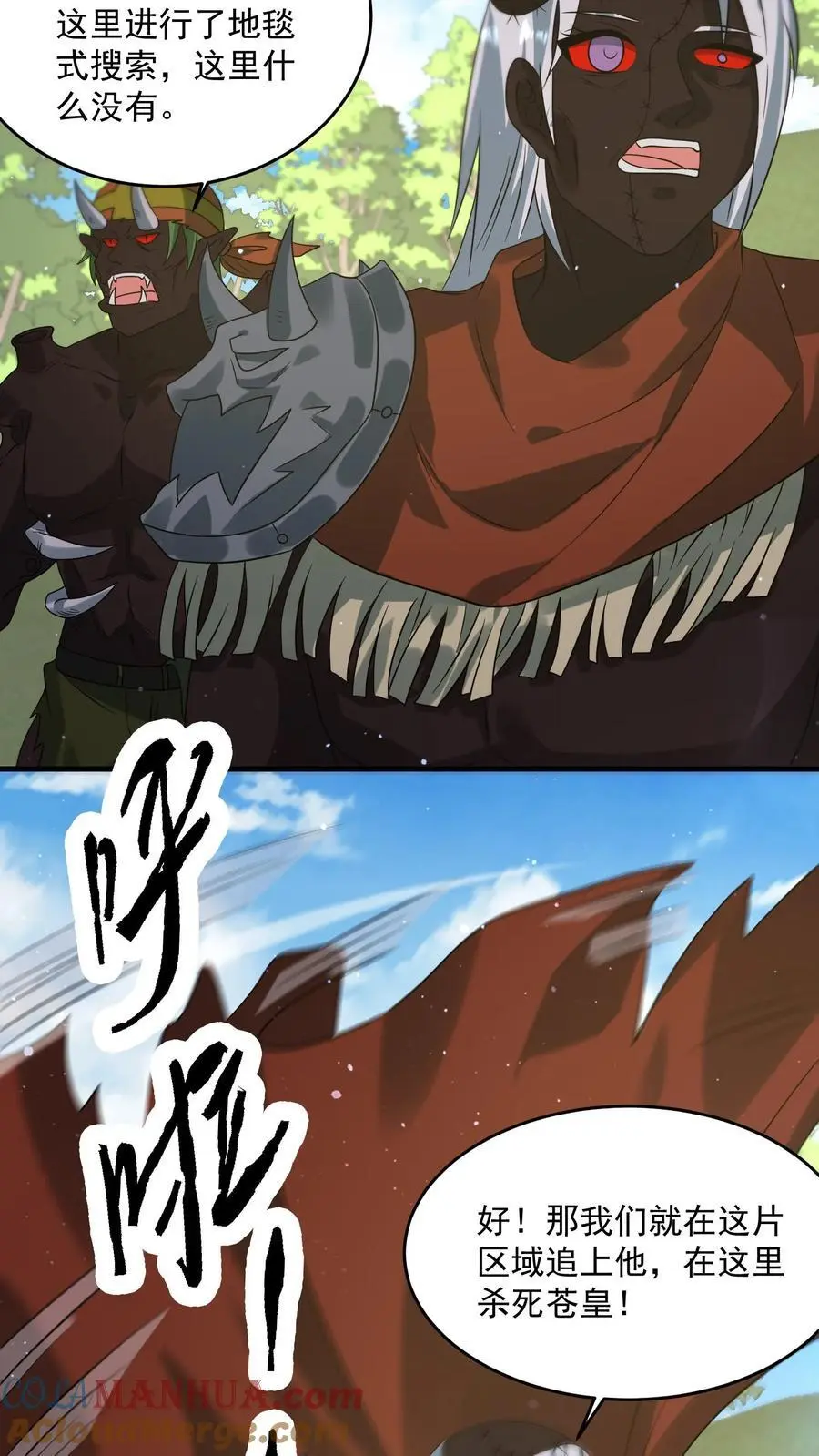 第280话 血染战场 第3页