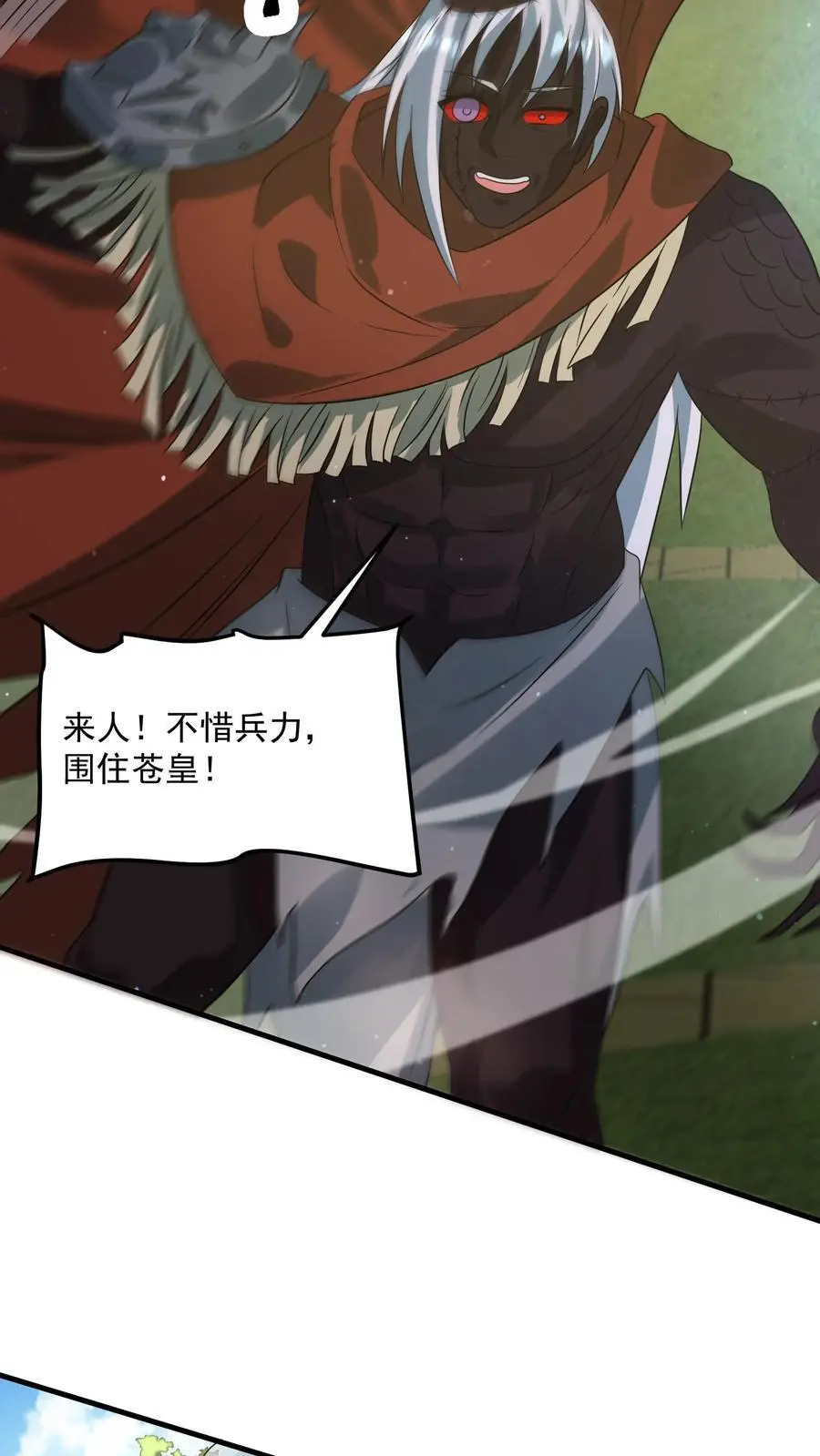 第280话 血染战场 第4页