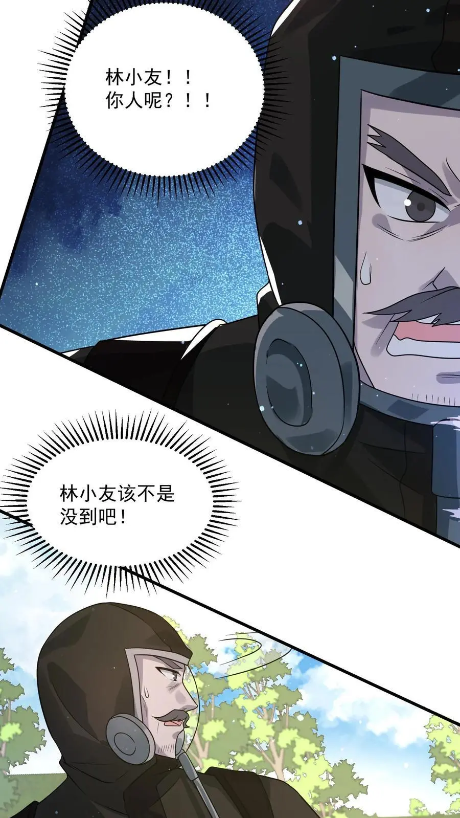 第280话 血染战场 第6页