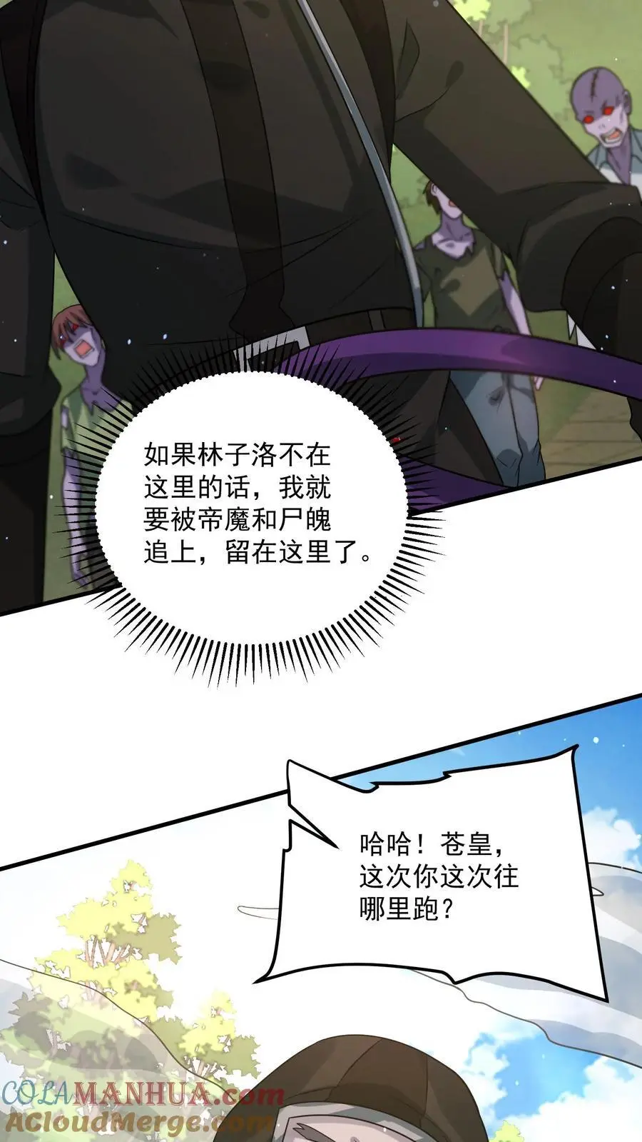 第280话 血染战场 第7页