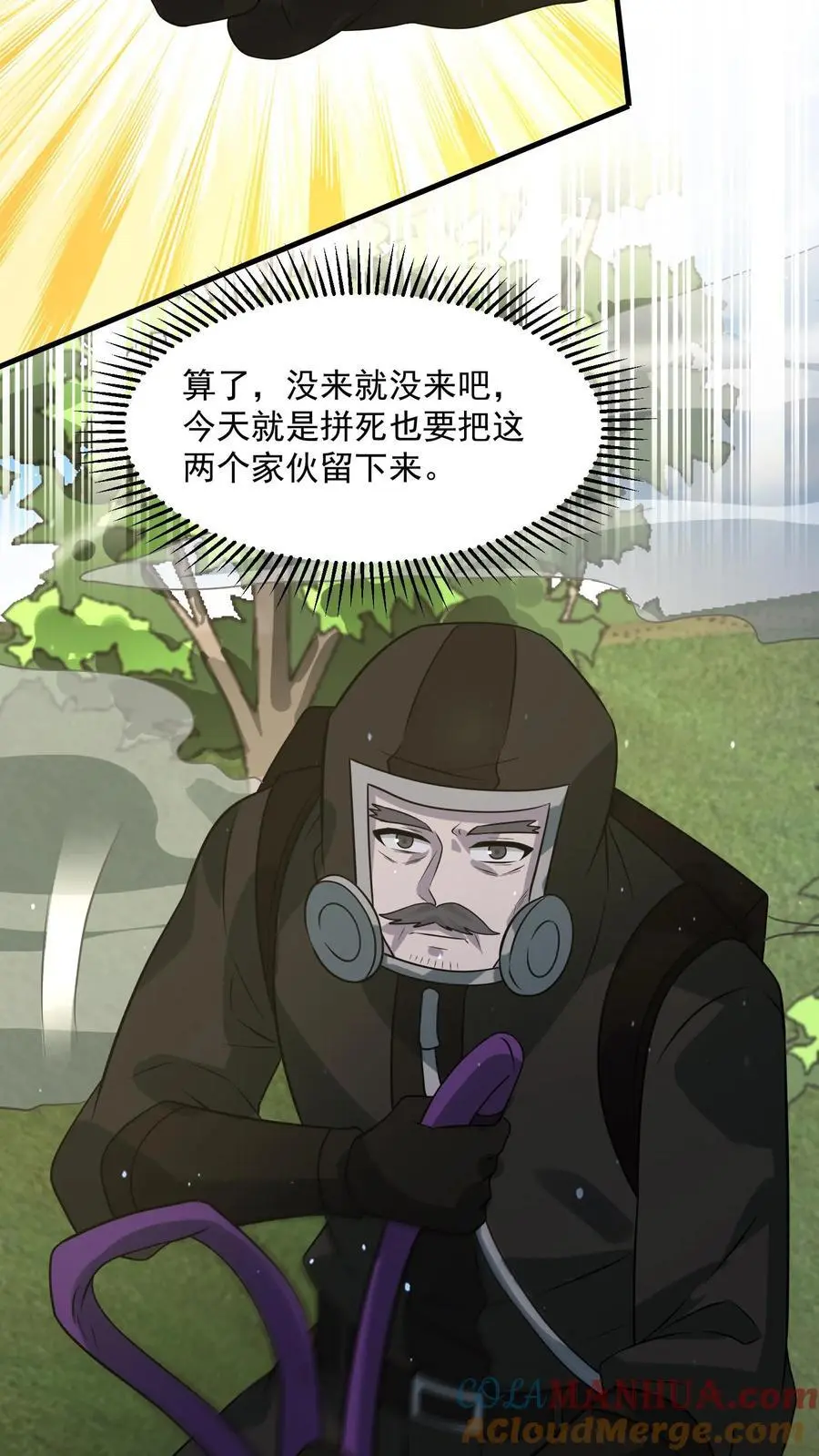 第280话 血染战场 第9页
