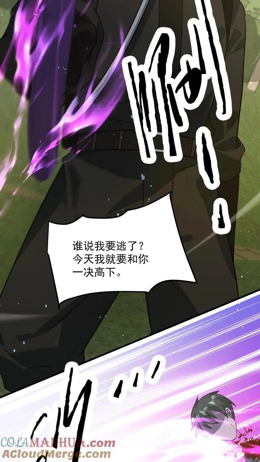 第280话 血染战场 第11页