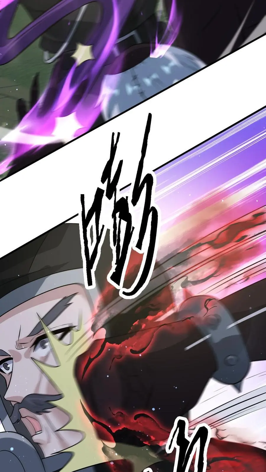 第280话 血染战场 第24页