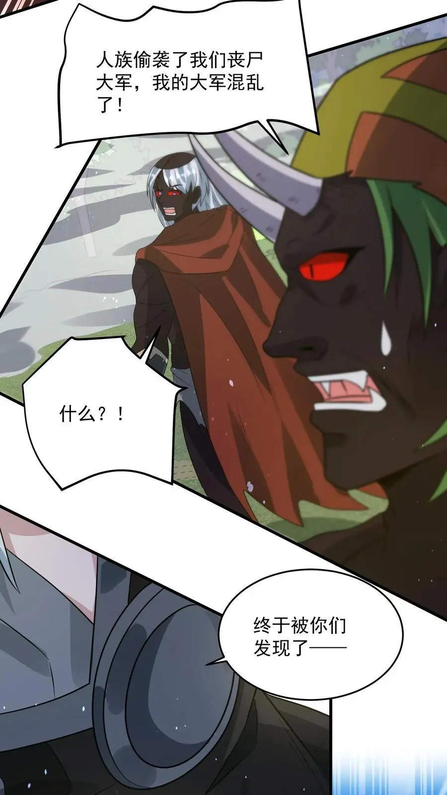 第280话 血染战场 第32页