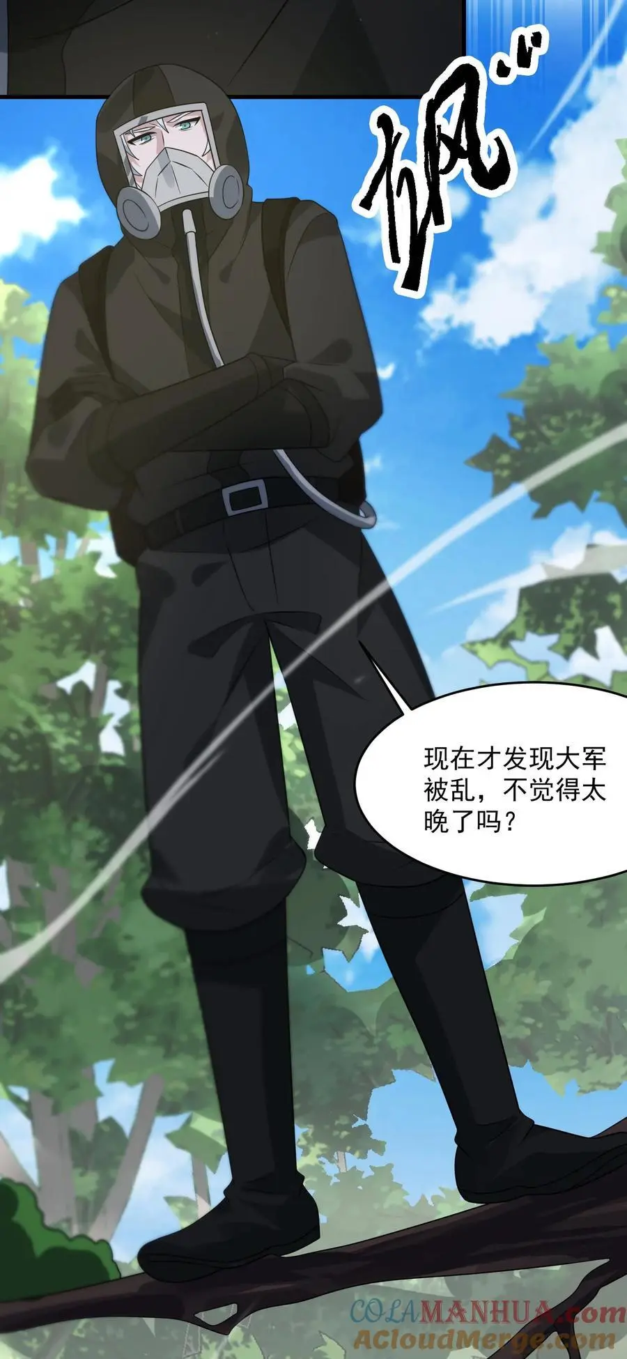 第280话 血染战场 第33页