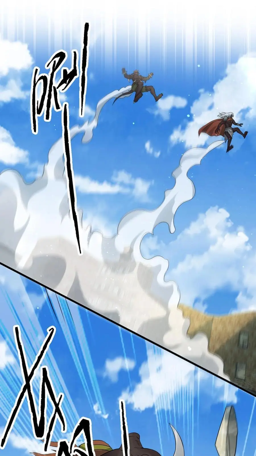 第279话 上钩 第2页