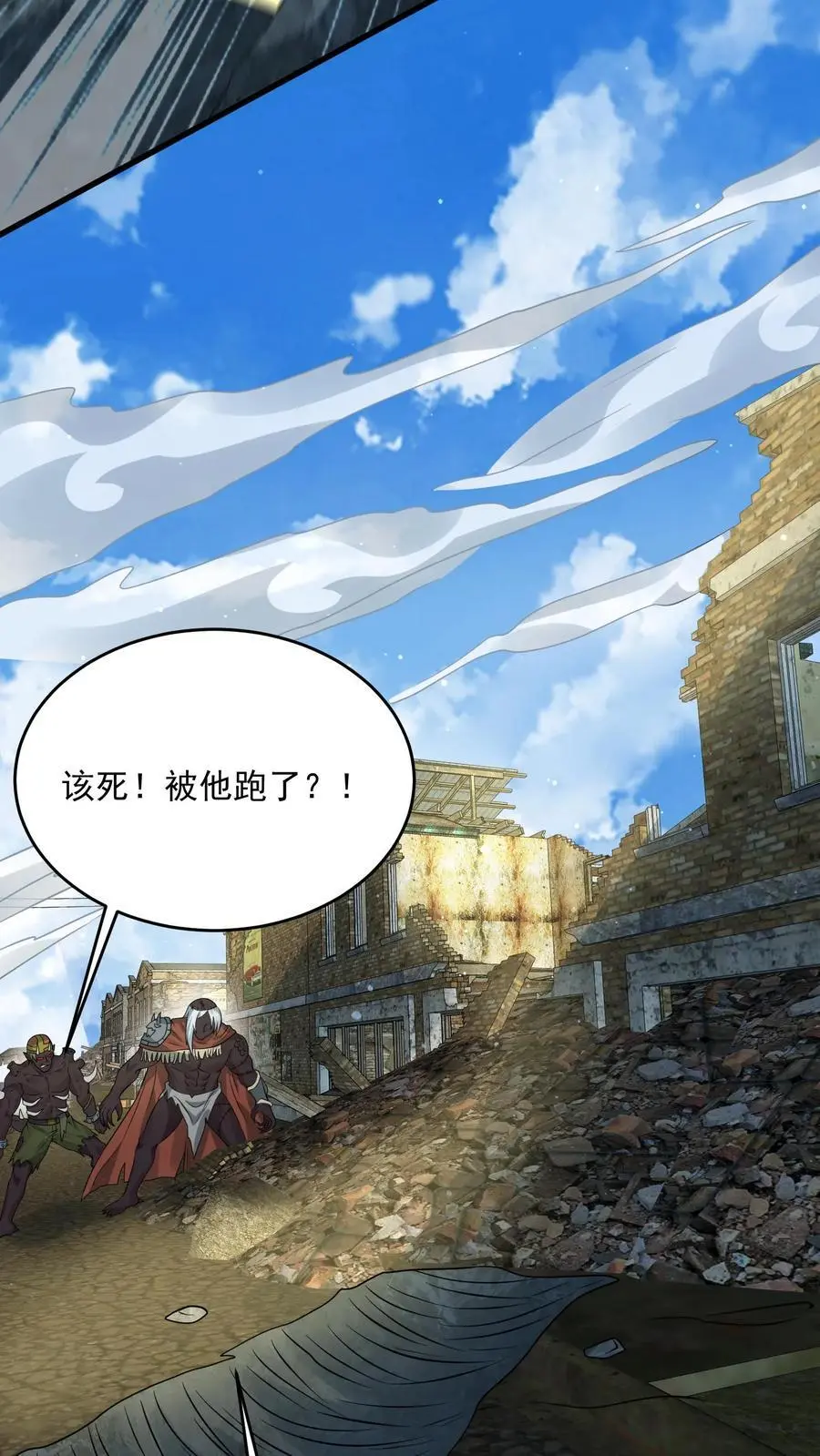 第279话 上钩 第4页