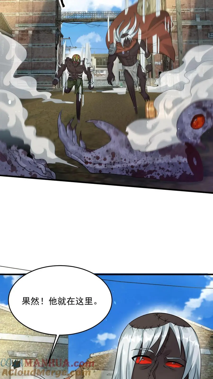 第279话 上钩 第9页