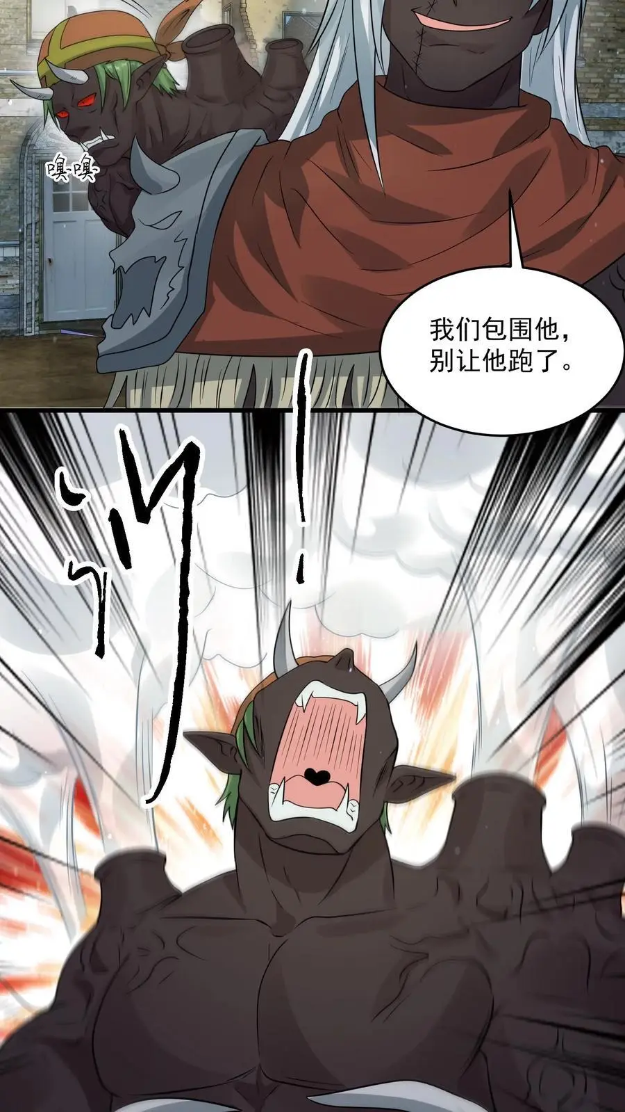 第279话 上钩 第10页