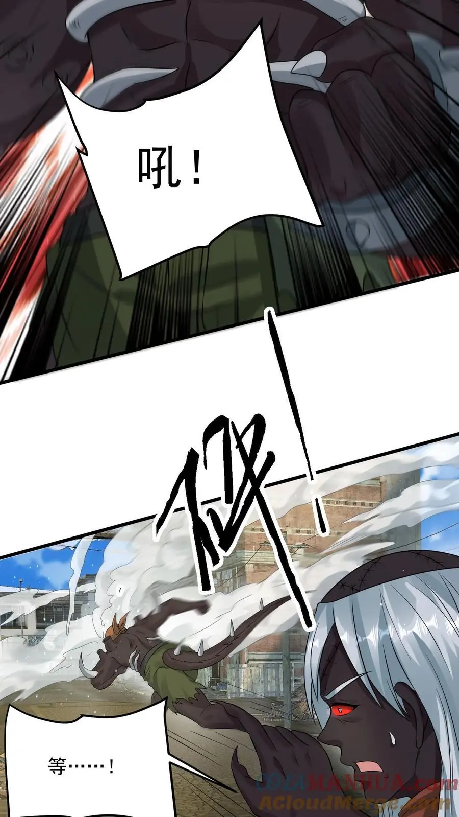 第279话 上钩 第11页