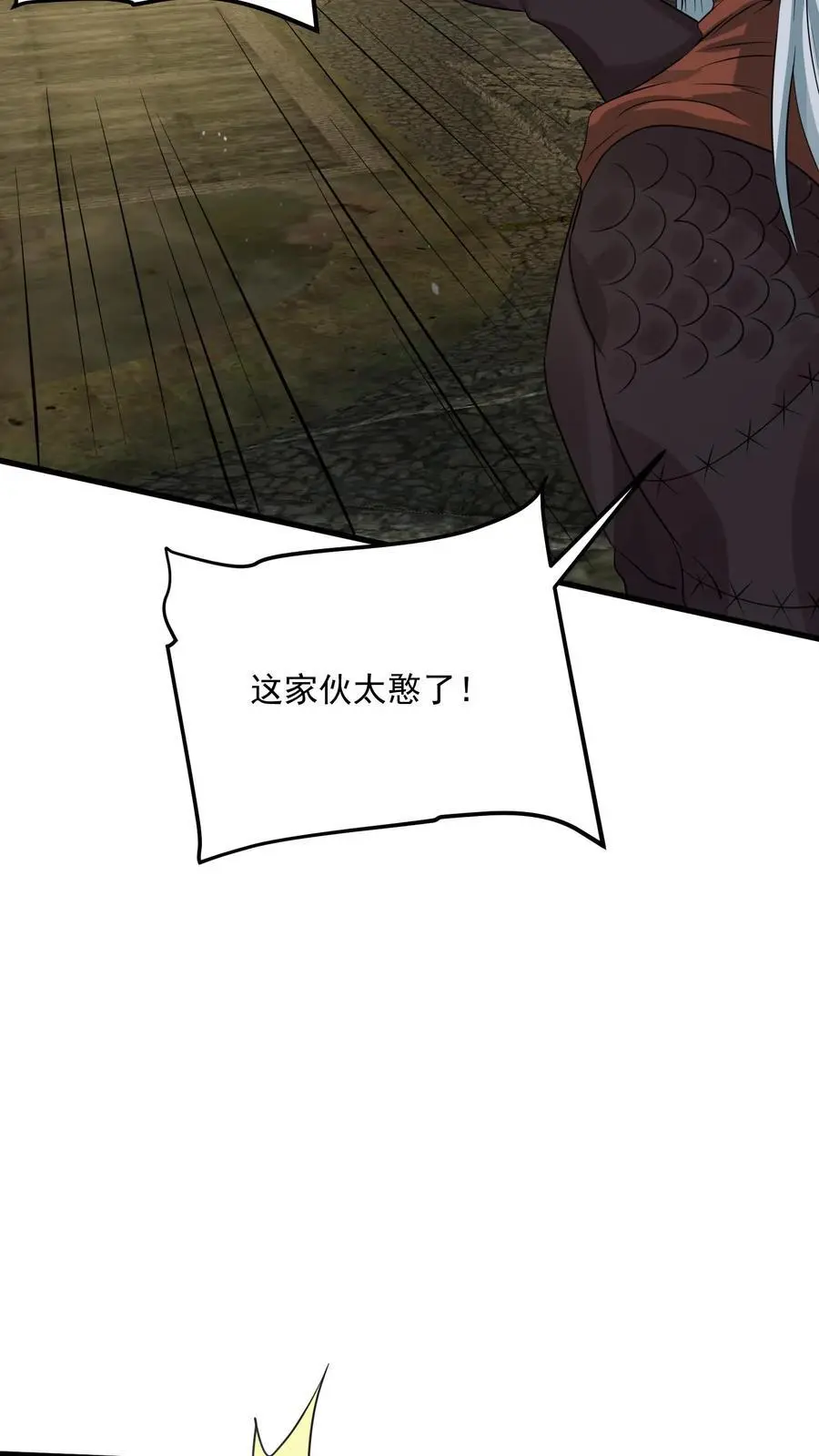 第279话 上钩 第12页