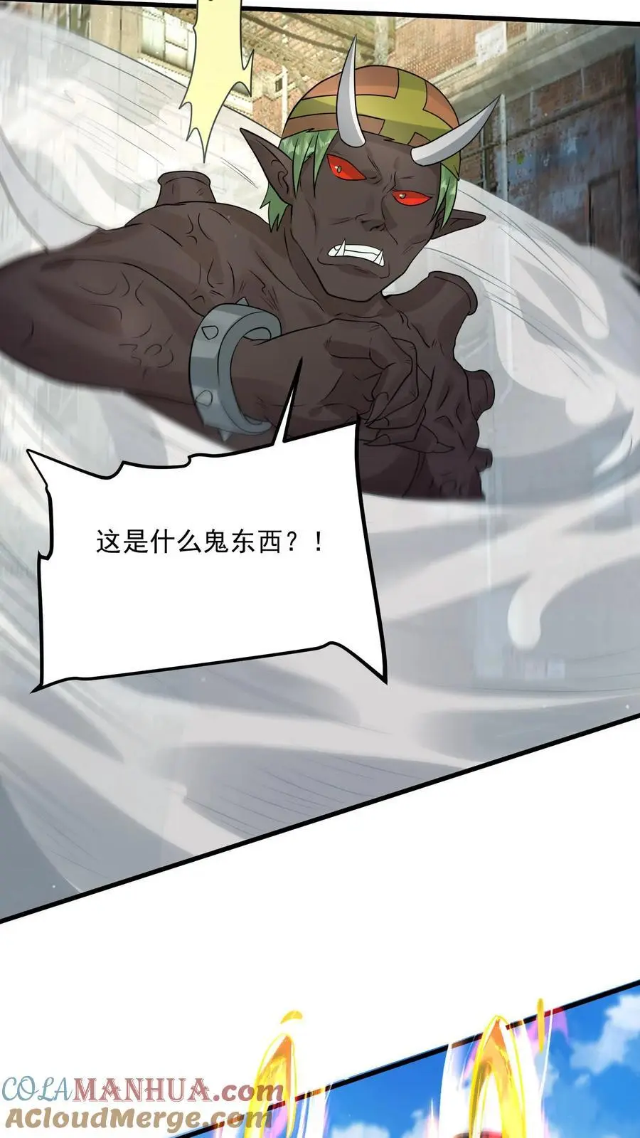 第279话 上钩 第13页