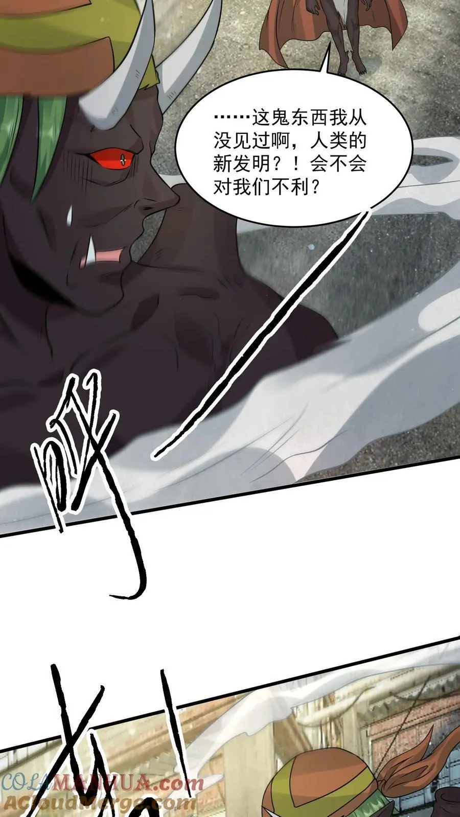 第279话 上钩 第17页
