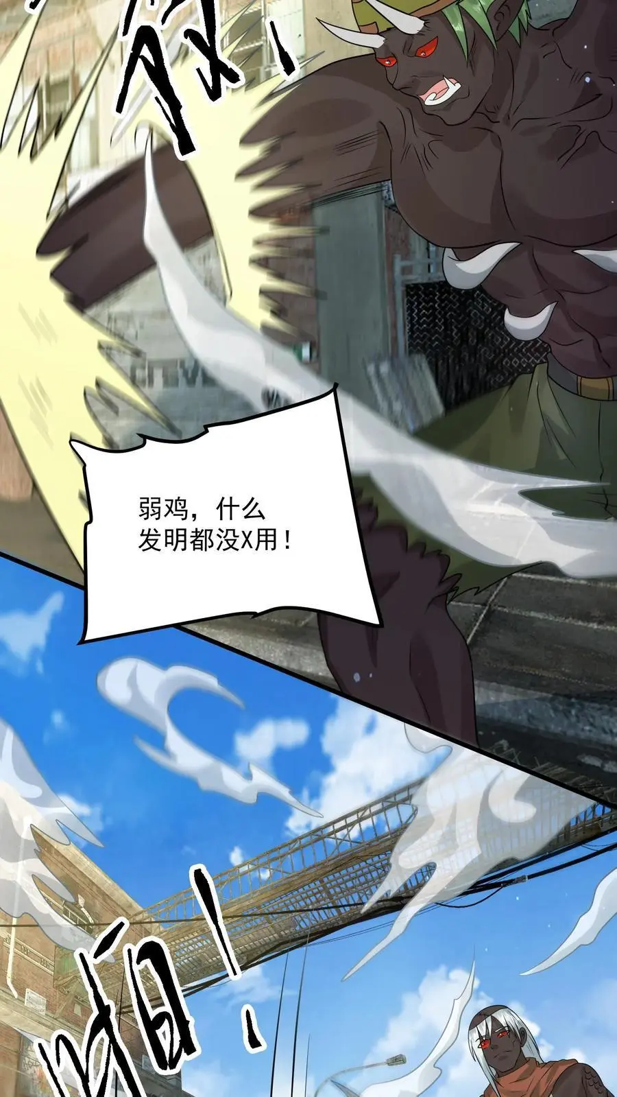 第279话 上钩 第18页