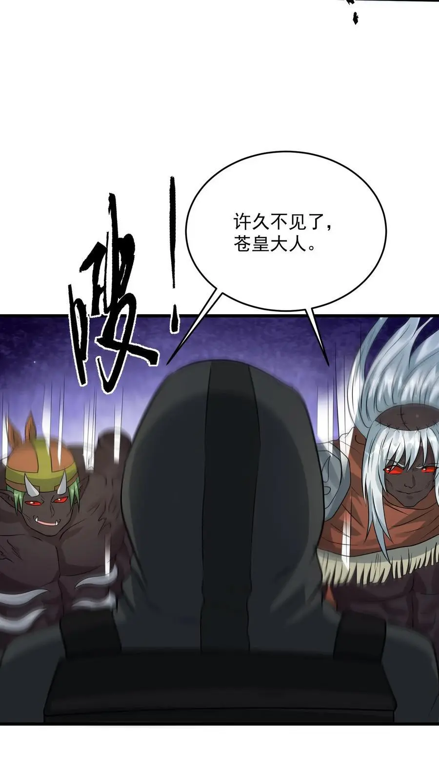 第279话 上钩 第24页