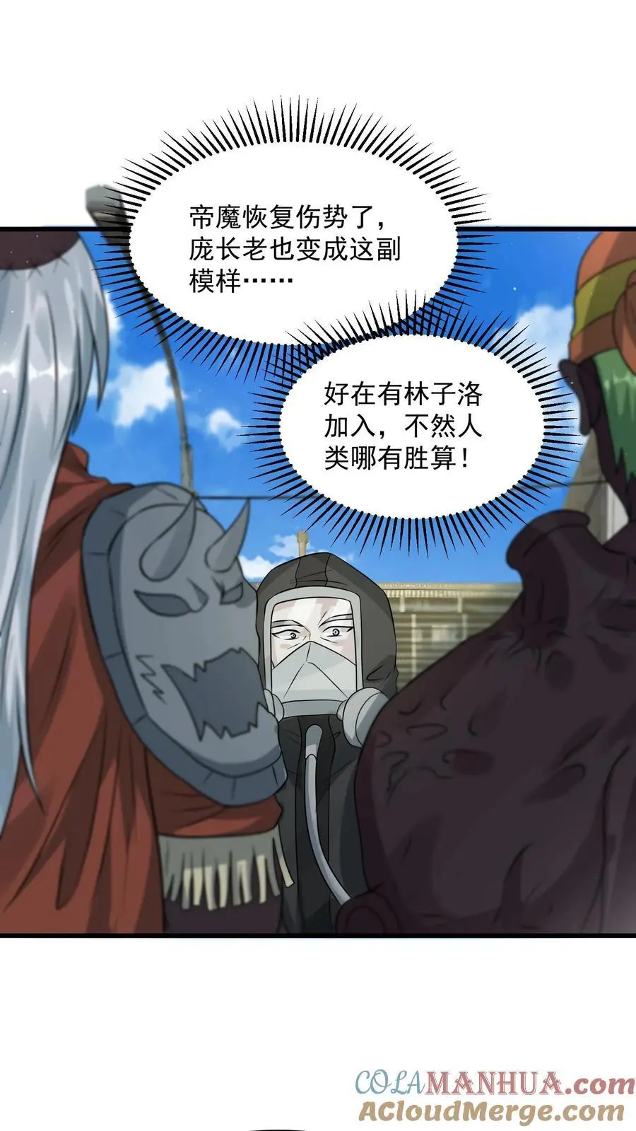 第279话 上钩 第25页