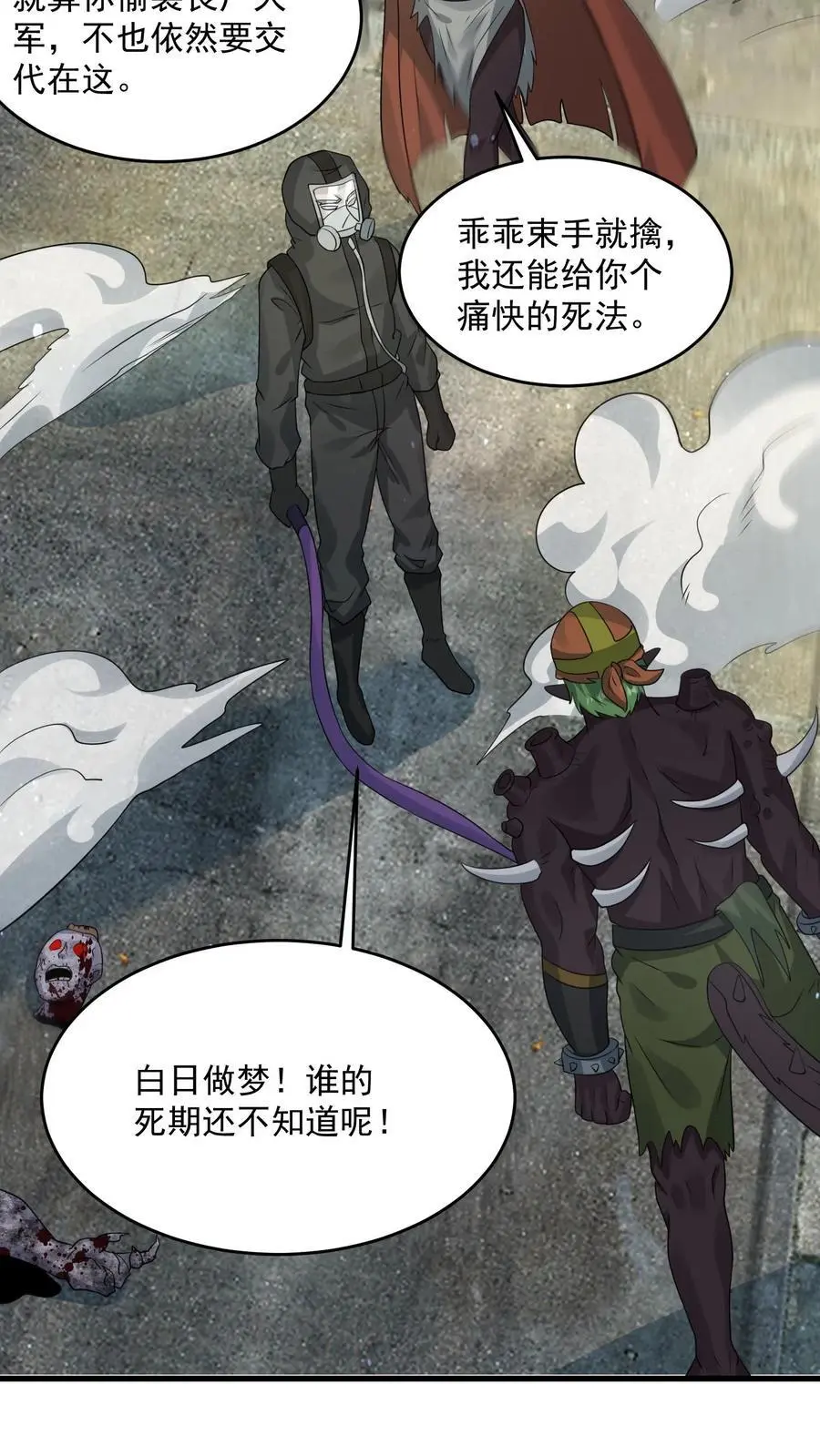 第279话 上钩 第28页