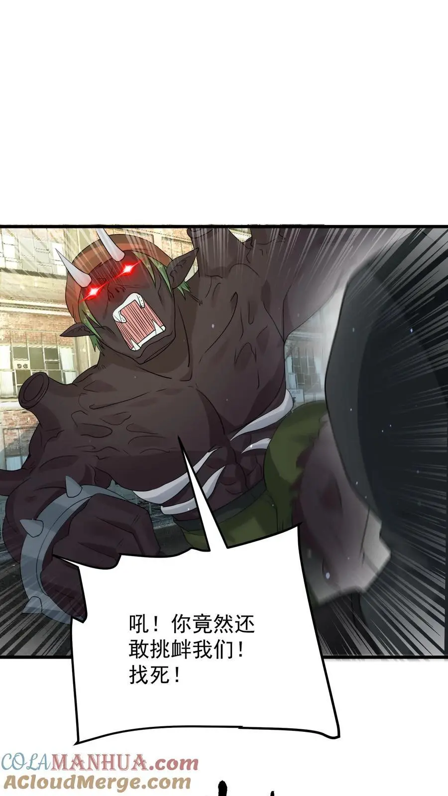 第279话 上钩 第29页