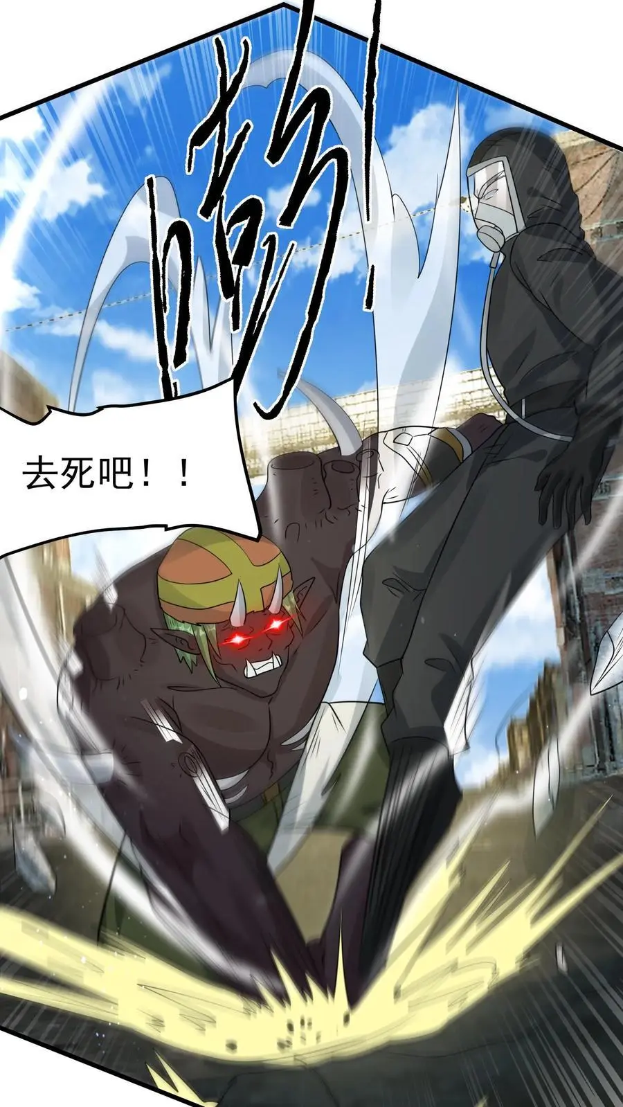 第279话 上钩 第30页