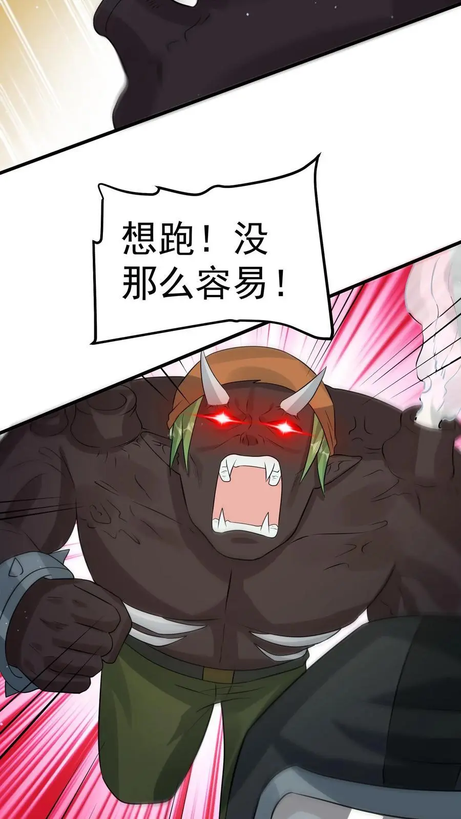 第279话 上钩 第32页