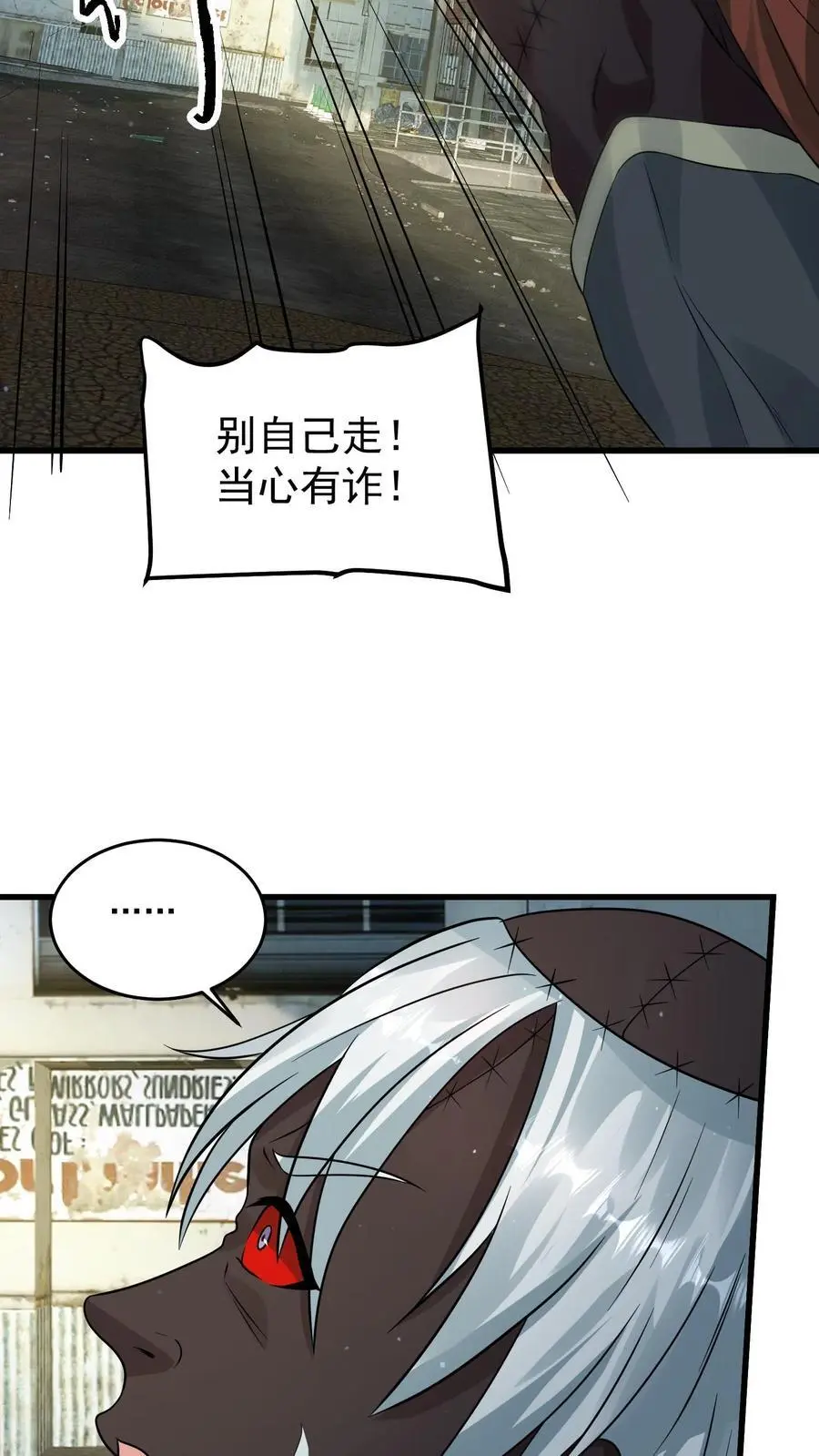 第279话 上钩 第34页