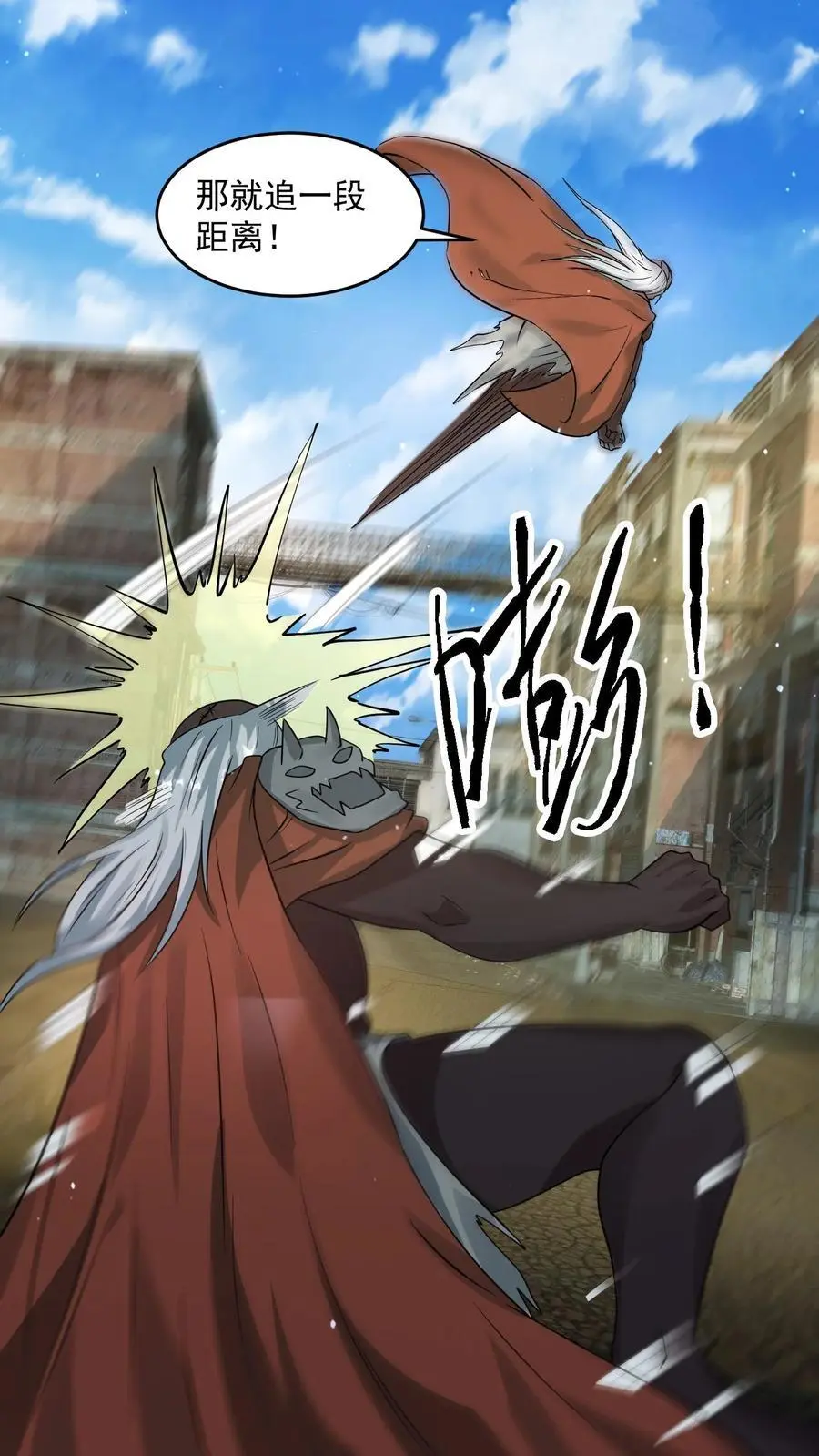 第279话 上钩 第36页