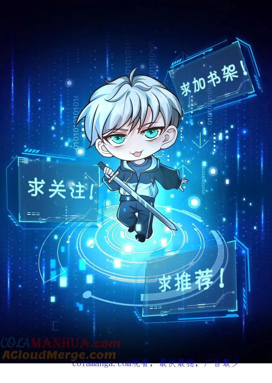 第279话 上钩 第39页