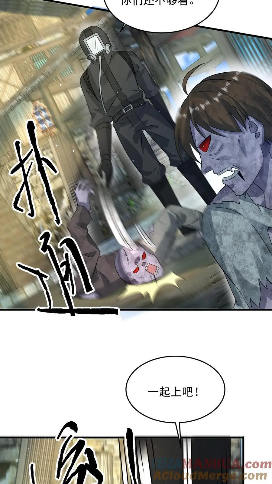 第278话 初战爆发 第5页